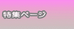 toku