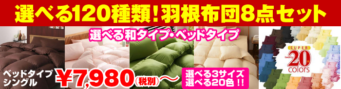�V20�F�H���z�c8�_�Z�b�g