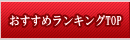 ��������TOP